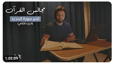  Qur’an councils_lec10.PNG